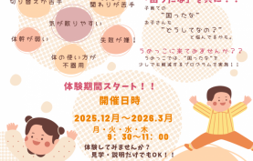 令和7年度　ベーシックコース体験会チラシ❶-1-724x1024